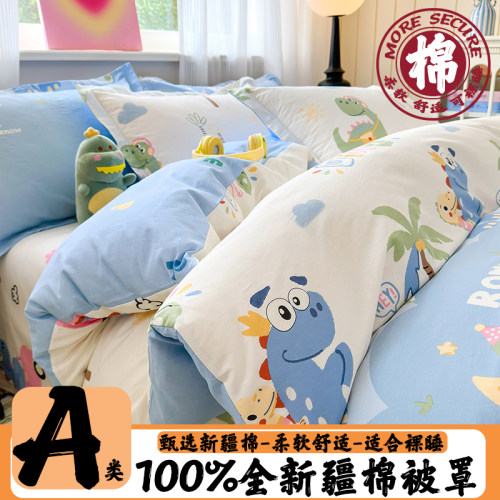 A类母婴级100%全棉单被套