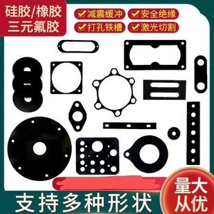 硅胶垫片丁晴橡胶氟橡胶密封圈EPDM三元乙丙垫片减震定制加工切割