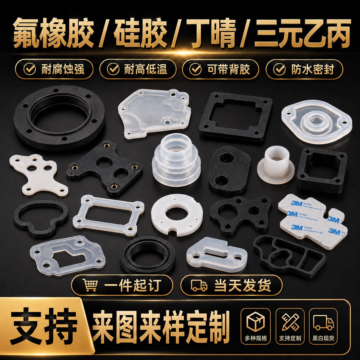 氯丁橡胶垫片加工耐油耐高温氟橡胶减震丁晴橡胶防水硅胶非标定制图片