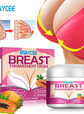 ERAYCEE 美乳霜提拉紧致丰韵胸部下垂护理按摩膏滋润温和胸部护理
