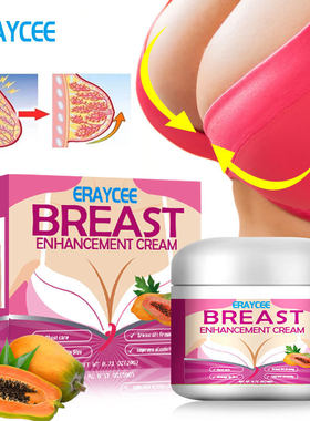 ERAYCEE 美乳霜提拉紧致丰韵胸部下垂护理按摩膏滋润温和胸部护理