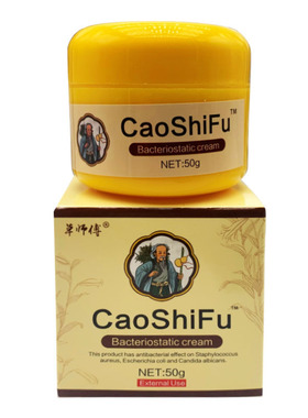 草师傅皮肤膏皮肤痒外用霜50g ShopeeLazada 跨境