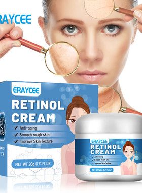 ERAYCEE 视黄醇抗皱霜防衰老皱纹紧致提拉淡化保湿面部补水抗皱霜