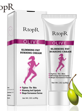 RtopR橄榄BODY霜 跨境款