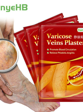 KanyeHB 静脉贴 跨境wish 亚马逊 Varicose Veins Patch