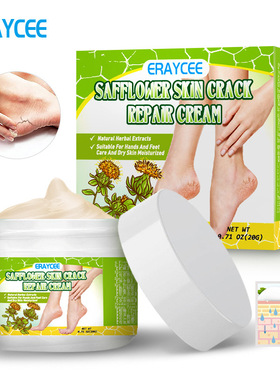 ERAYCEE跨境外贸Temu joom 草本红花皲裂膏　手足干裂修复