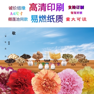 缘起图批发 药草 倾莲池同款画像 高清印刷 量大可议价