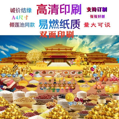 缘起图批发 珠宝宫殿 通用 双面印刷 量大可谈 倾莲池同款画像