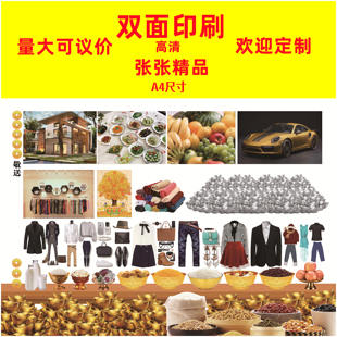 资生众具 缘起图 双面印刷 倾莲池同款画像