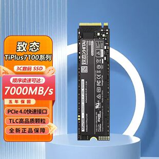 s高速SSD 致态TiPlus71007100SM.2固态硬盘7000MB