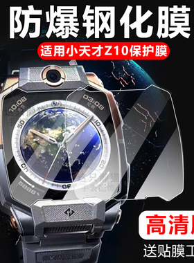 小天才儿童电话手表Q1a钢化膜D2电话手表保护膜Z5aZ6Z7Z8Z9屏幕膜