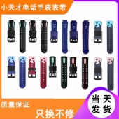 表带 Z7S 手表表带Z6S 小天才z6pro原装 Z6A 正品 z7原装