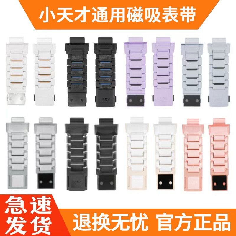 官方正品小天才磁吸表带z8A/Z9/Z8/Z7/Z10/Z6巅峰原装磁吸表带
