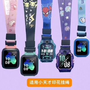 Q1A d3通用多色挂绳 Z7S挂绳D2 小天才电话手表Z6A