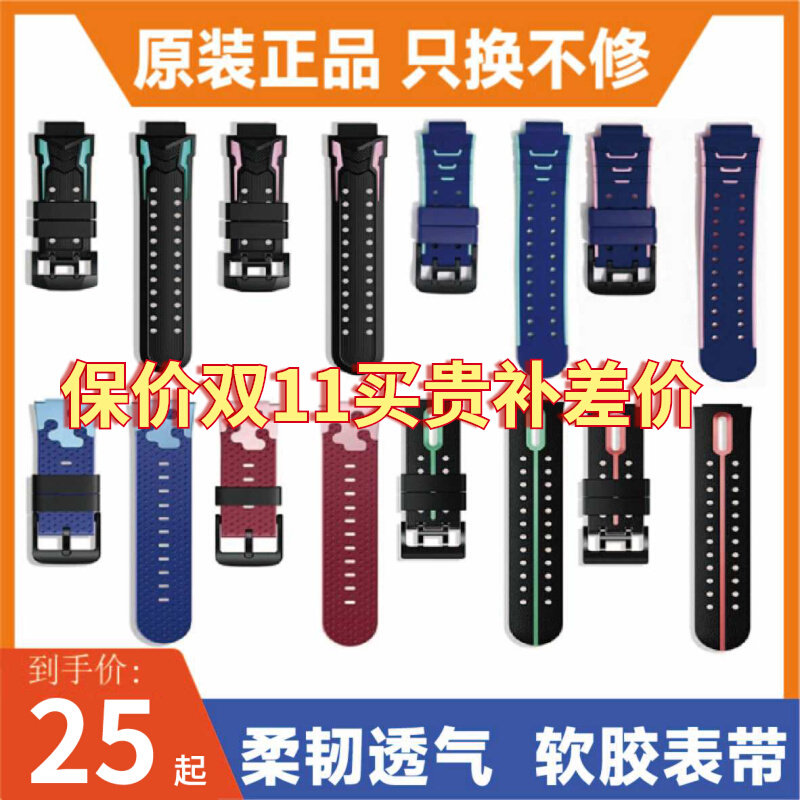 适用小天才电话手表表带q1Aq2D2D3Z1Z2YZ1SZ3Z5Z6Z7A原装通用配件怎么看?