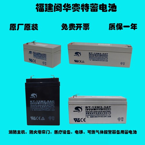 BT-12M1.3AT12V1.3AH消防主机