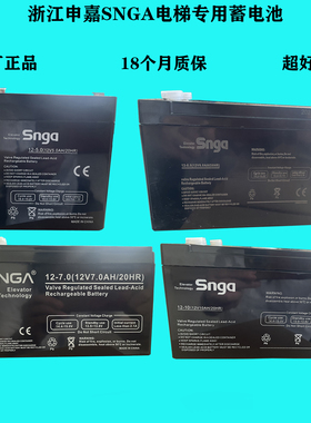 SNGA蓄电池6-FM-7 12V5AH7AH8AH10AH17AH电梯ARD应急平层装置电池