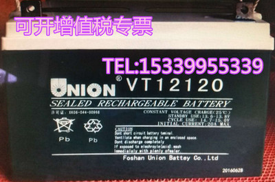 Union友联铅酸蓄电池VT12120/12V120AH程控机/UPS机器电源/太阳能