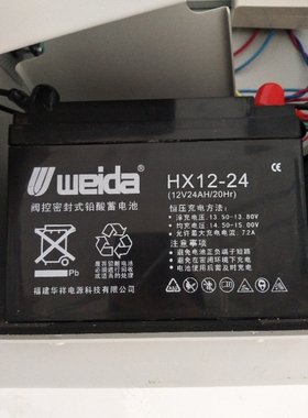 weida威达蓄电池HX12-24直流屏12V24AH利达消防主机直流屏UPS电池