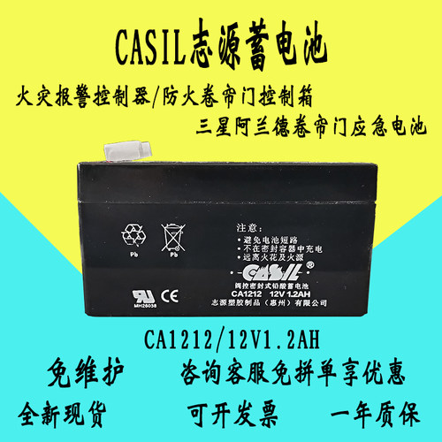 三星防火卷帘门控制器蓄电池