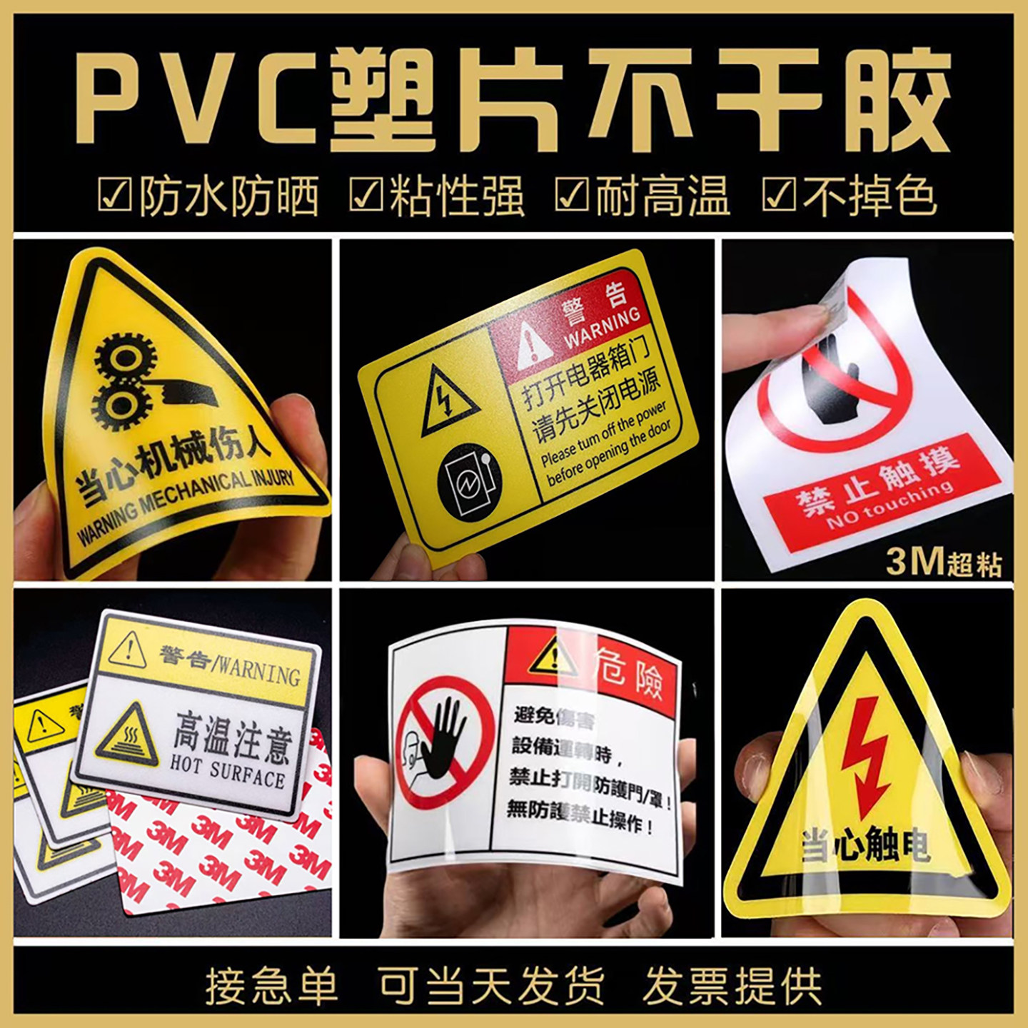磨砂透明pvc塑片不干胶二维码桌贴防水机器面板贴纸警示标签定制图片