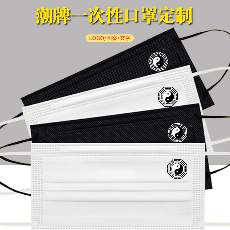 太极八卦道家文化阴阳图案禅寺口罩一次性三层防护男女潮款创意