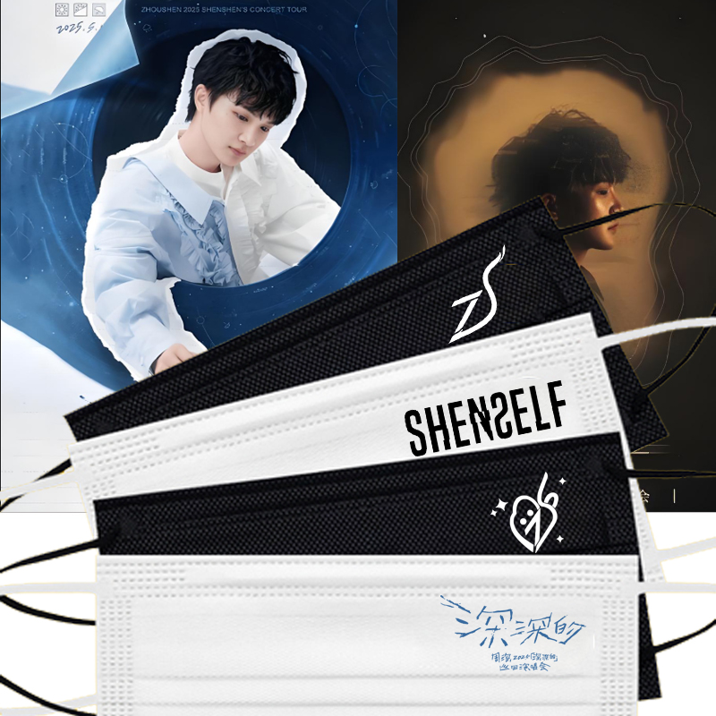 2025年周深演唱会ins应援周边同款深深生米花生创意图案潮款定制