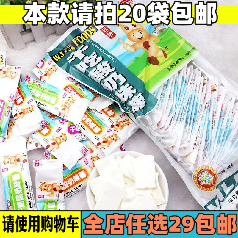 干吃酸奶怀旧零食品酸甜喜糖
