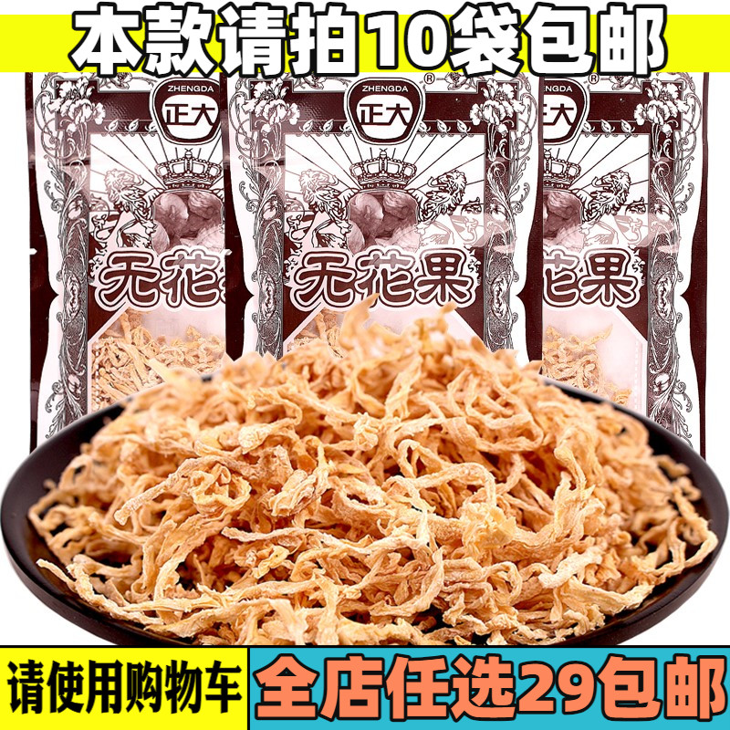 正大无花果味丝萝卜丝