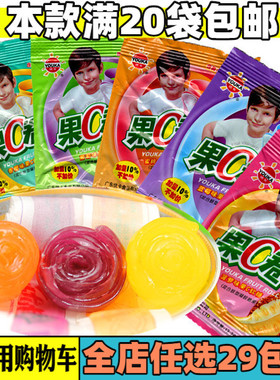 80后怀旧优卡果C卷含果汁软糖礼包喜糖办公室宿舍居家小包零食品
