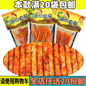 毛湘德开心农场辣条80后香辣棒小面筋怀旧零食品小吃素食面筋