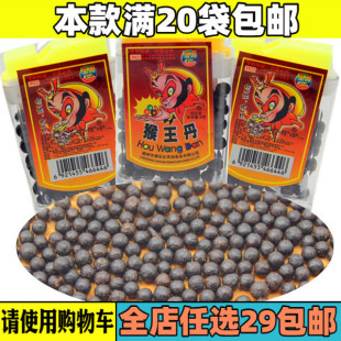 荣园猴王丹陈皮丹干话梅丹华华丹盐津枣咸金枣80后怀旧零食小吃