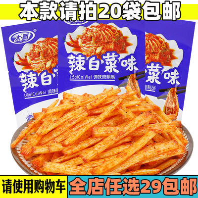 太哥辣白菜味面筋制品