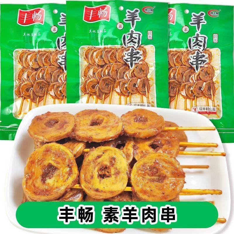 丰畅素羊肉串豆制品面筋爆辣素辣条8090休闲小吃零食品怀旧麻辣,零食/坚果/特产,面筋制品,淘宝优惠券,粉丝福利购,淘宝优惠卷