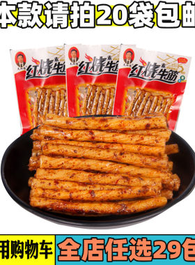 毛湘德辣条辣片好吃不贵