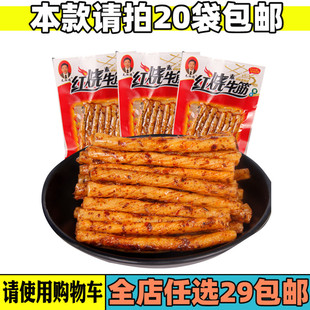 毛湘德红烧素牛筋辣条5毛钱校园小包装90后儿时怀旧童年麻辣零食
