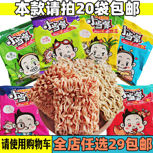 统一小当家干脆面干吃方便面非整箱捏碎面泡面好吃的小零食品20克 - 封面