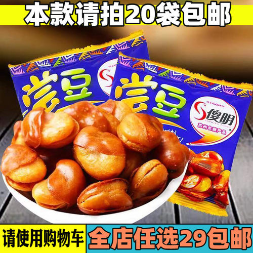 傻明尝豆蚕豆酥脆可口