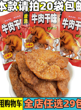 烧烤味潮汕美食大豆制品