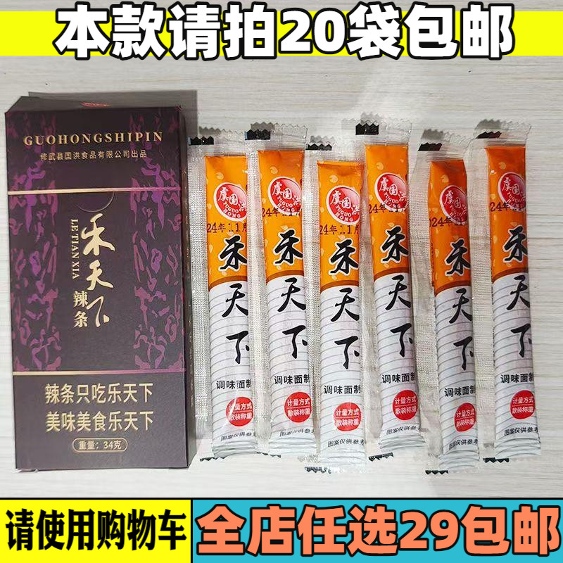 网红辣条麻辣小零食乐天下面筋