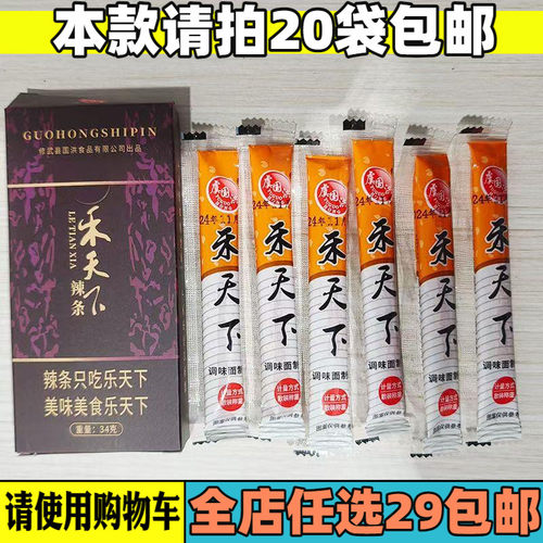 网红辣条麻辣小零食乐天下面筋