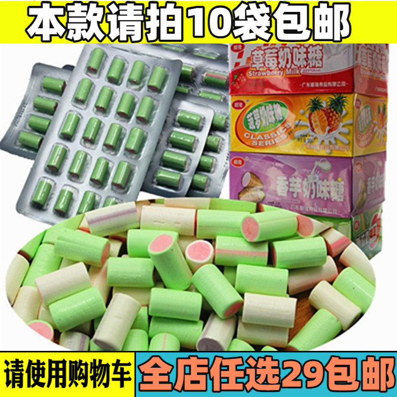 顺隆大香芋奶味糖奶糖夹心90后小时候怀旧零食童年喜糖果接吻糖