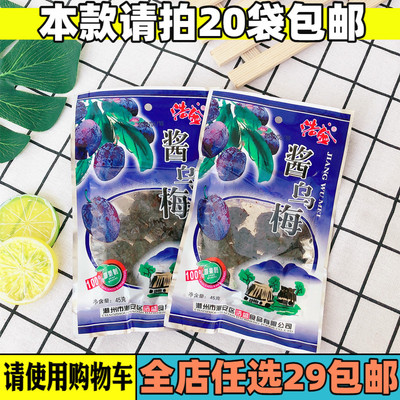 80后怀旧宿舍蜜饯果脯包邮