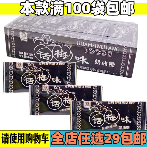 80后喜糖怀旧好味思软糖