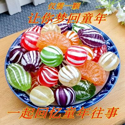 东北老式水果糖喜糖球