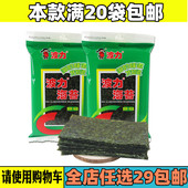 波力海苔袋装 原味1.5g即食烤紫菜脆片休闲办公室儿童零食品小吃