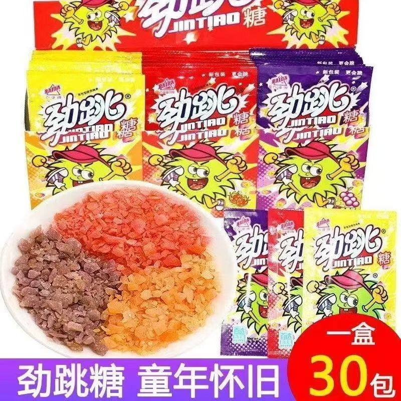 百达牌劲跳跳糖儿童节礼物