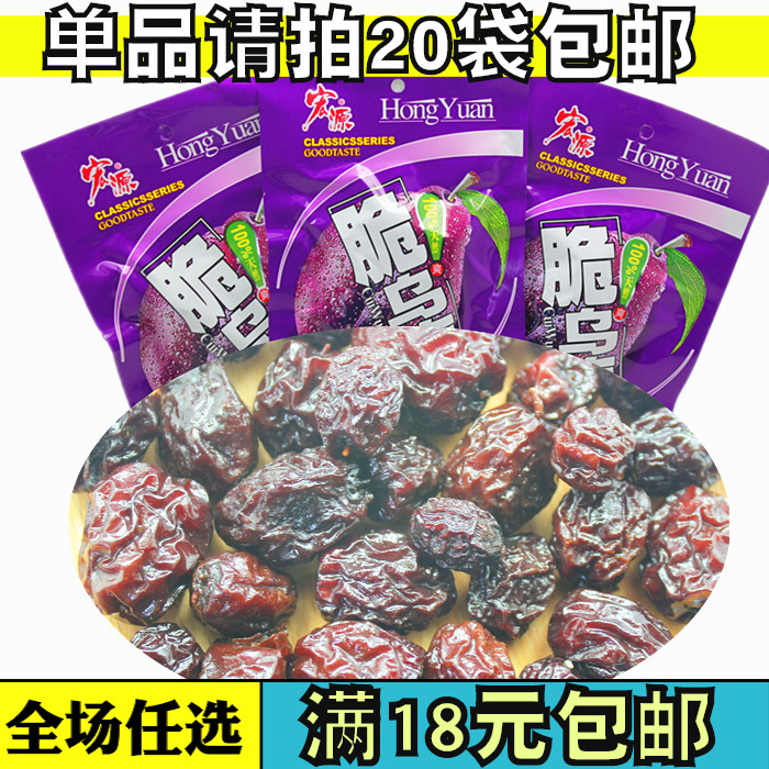 ºêÔ´´àÎÚ÷40g°ì¹«ÊÒÁãʳƷС³Ô80ºó90ºó»ØÒä¾µäËáÎÚ÷½´ÎÚ÷
