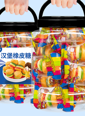 大罐装500g汉堡橡皮软糖糖果儿童小零食QQ糖喜糖批发