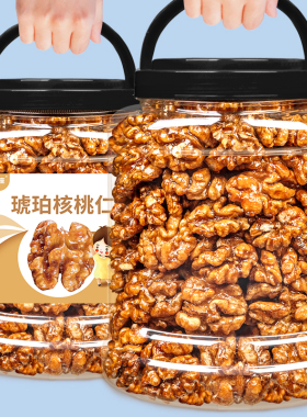 新货琥珀核桃仁500g净重熟纸皮核桃仁山核桃仁蜂蜜味孕妇坚果零食